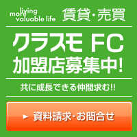 資料請求・お問い合わせ