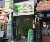 店舗写真